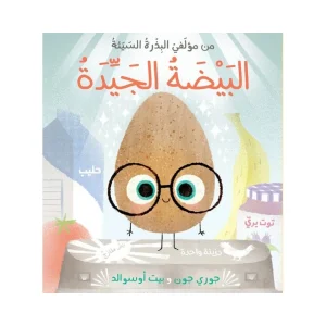 البيضة الجيدة