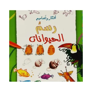 أفكار وتصاميم رسم الحيوانات