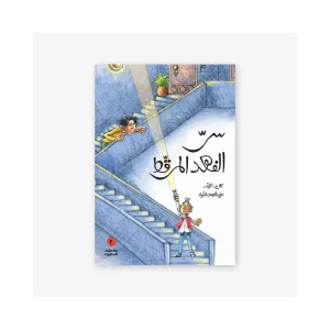 سر الفهد المرقط