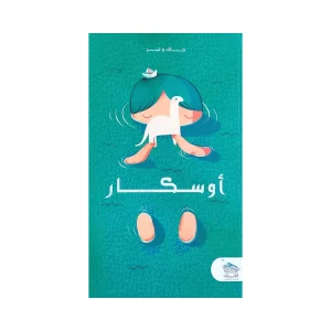 اوسكار