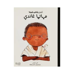 مهاتما غاندي