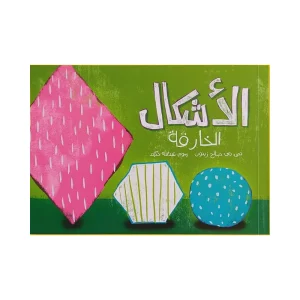 الأشكال الخارقة