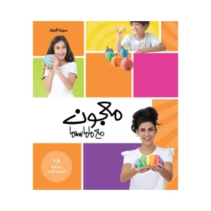 معجون مع ماماسيما