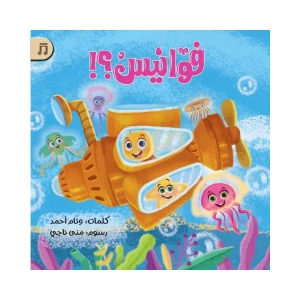 فوانيس