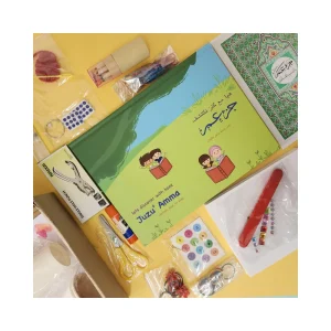 صندوق جزء عم