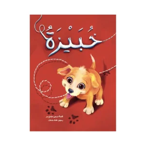 خبيزة