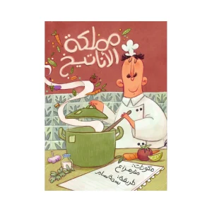 مملكة الأناتيخ