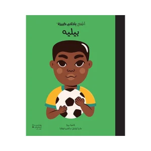 بيليه