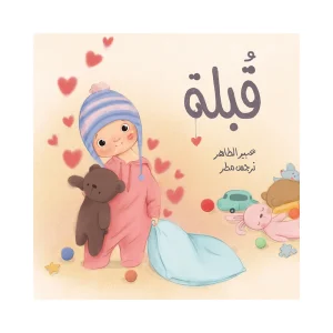 قبلة