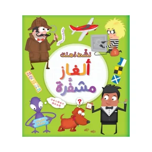 ألغاز مشفرة