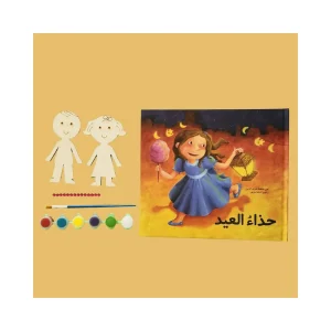 حزمة حذاء العيد
