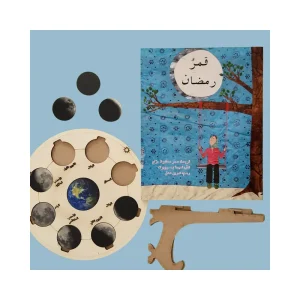 حزمة قمر رمضان