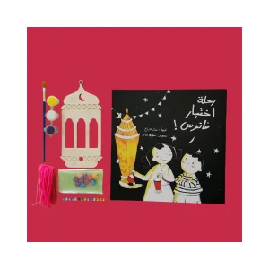 حزمة رحلة اختيار فانوس