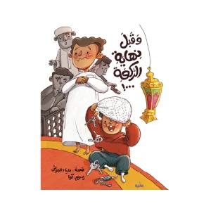وقبل نهاية الركعة