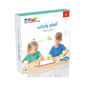أتعلم وأركب كلماتي الأولى