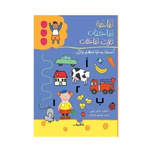 تفاحة - تفاحتان - ثلاث تفاحات