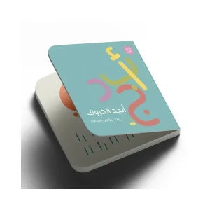أبجد الحروف