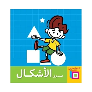 صناديق فيزو - صندوق الأشكال