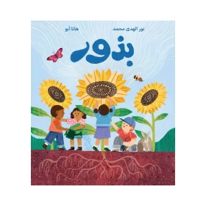 بذور