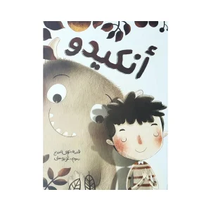 أناكيدو