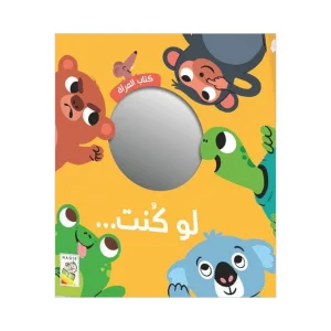 لو كنت